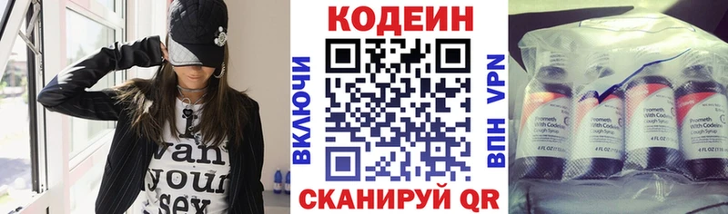купить   Нерехта  Кодеиновый сироп Lean Purple Drank 